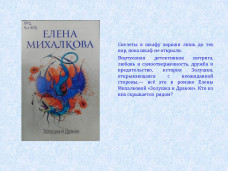 Книжные новинки 6